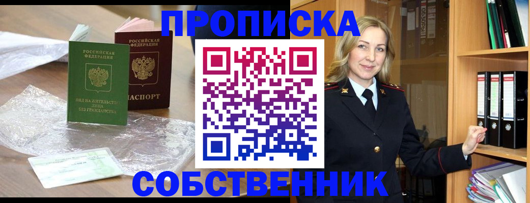 прописка ребенка в Цивильске