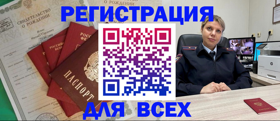 временная прописка в Цивильске