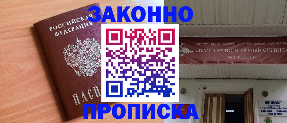 временная регистрация в квартире в Цивильске